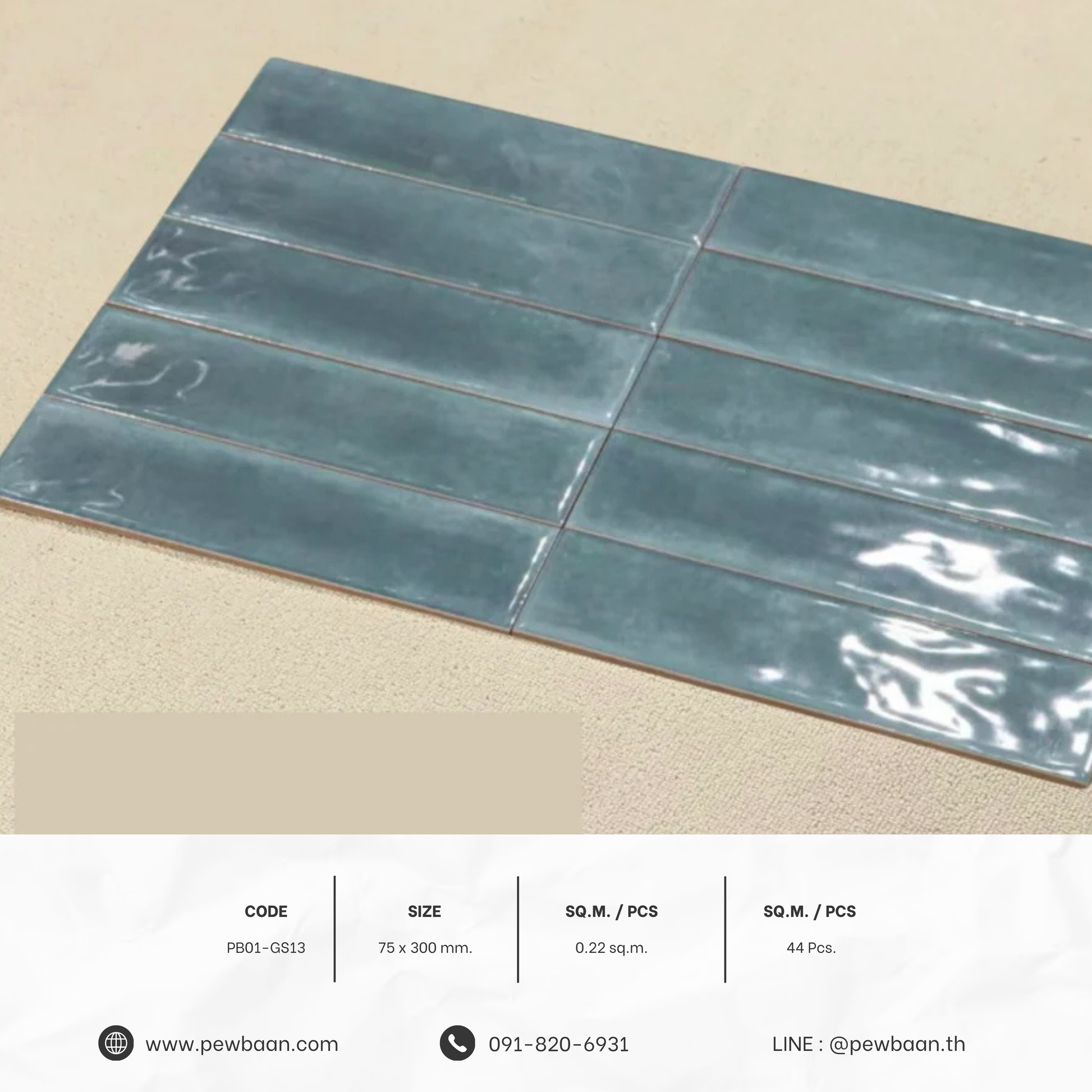 AETIER GLAZE SERIES PB01-GS13