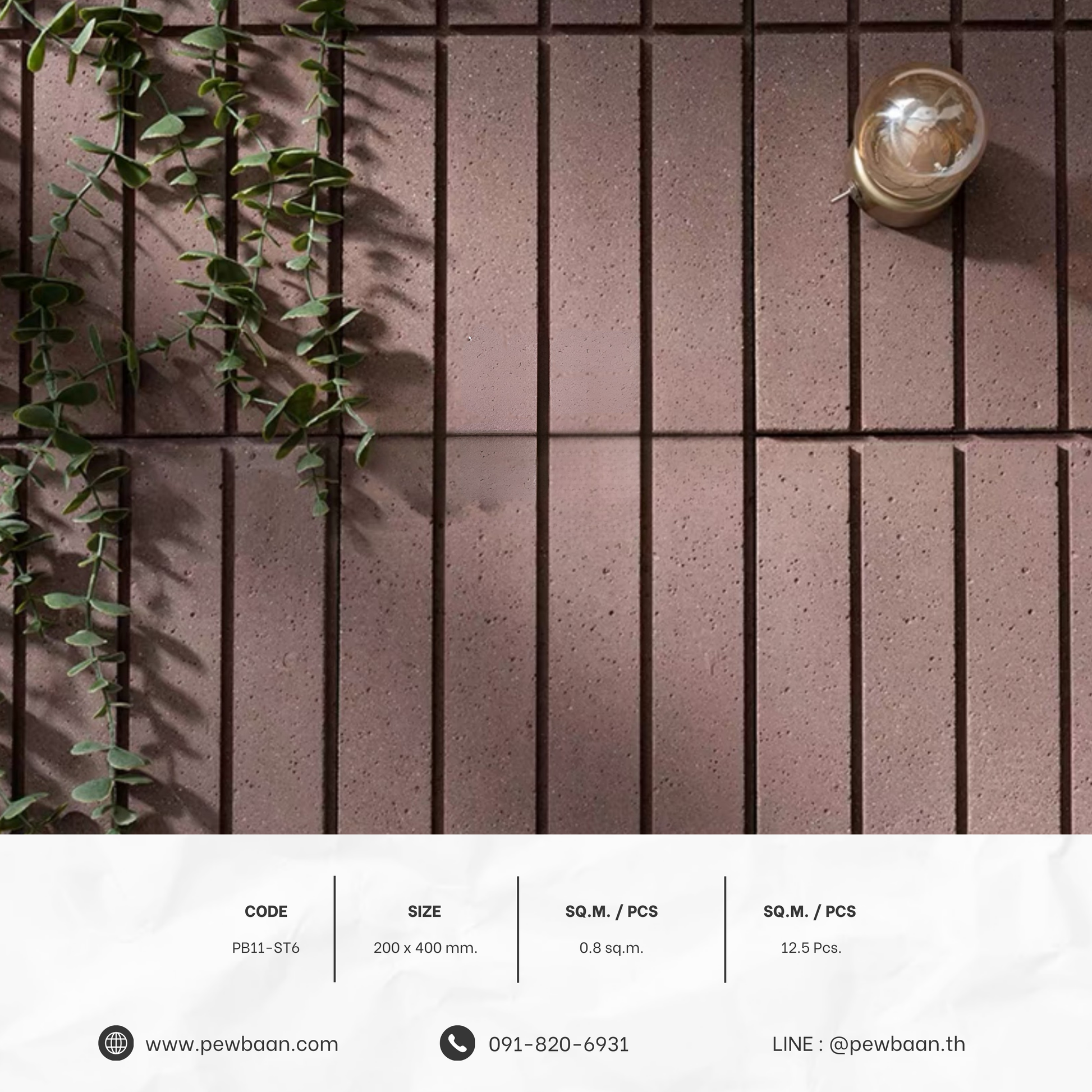 Komorebi Tile  PB11-ST6