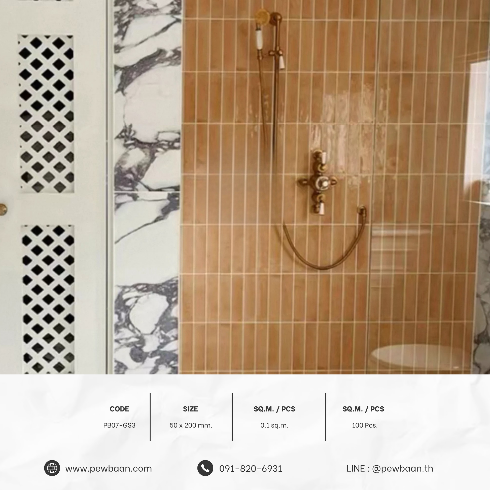 TERRA GLAZE SERIES PB07-GS3