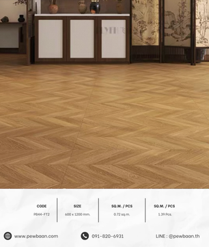 HERRINGBONE CLASSIC SERIES PB44-FT2