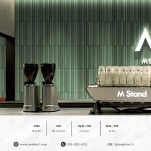 Komorebi Tile  PB11-ST1