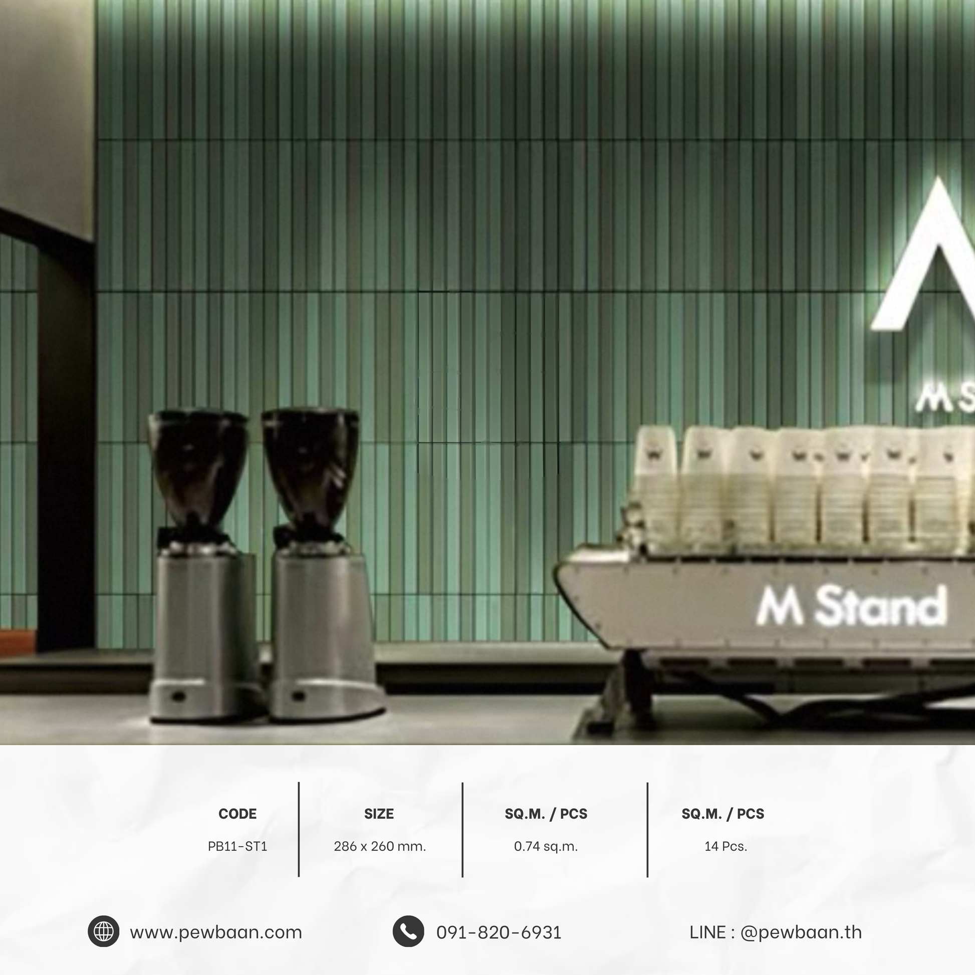 Komorebi Tile  PB11-ST1