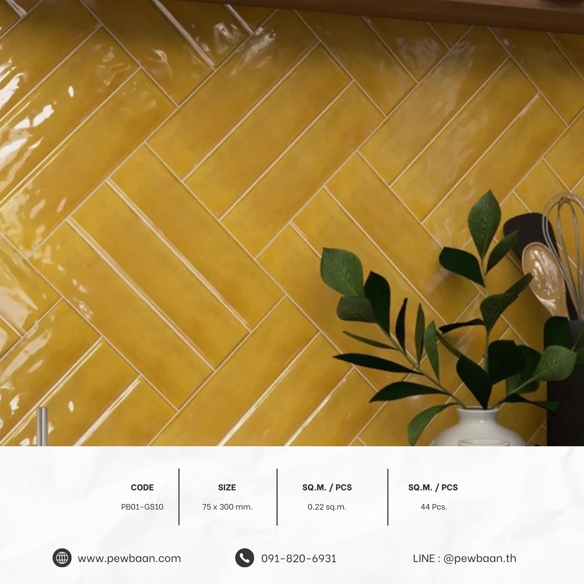 AETIER GLAZE SERIES PB01-GS10