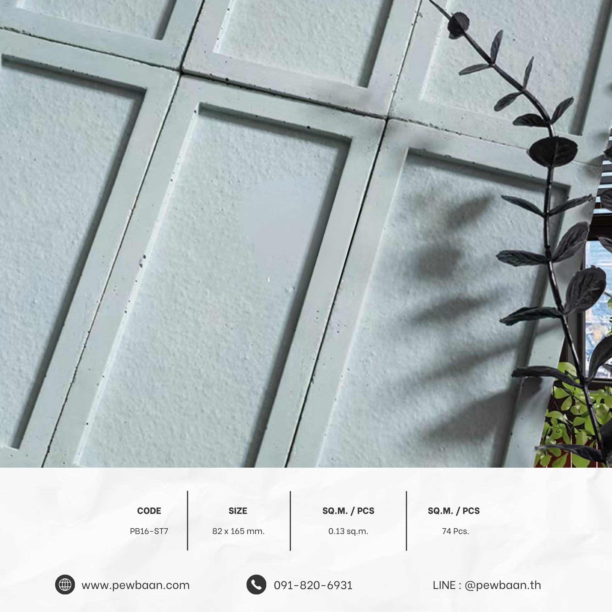 Frame Tile Series PB16-ST7