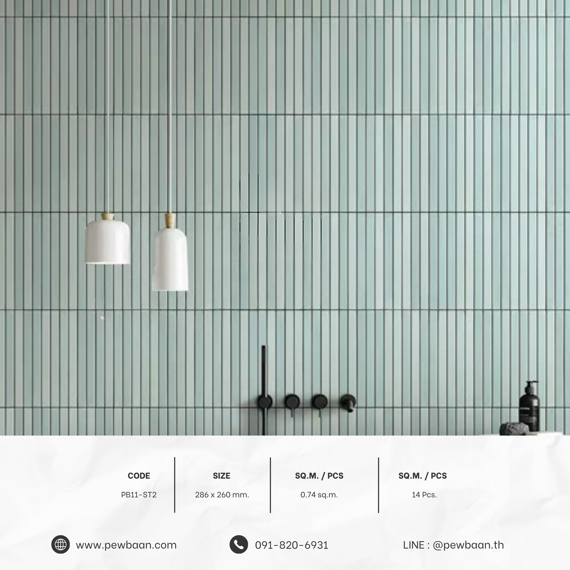 Komorebi Tile  PB11-ST2