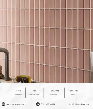 CINNAMON GLOW SERIES PB39-FT3