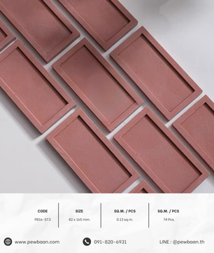 Frame Tile Series PB16-ST3